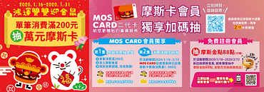 鴻運雙雙迎金鼠-登錄發票抽豪華雙人行