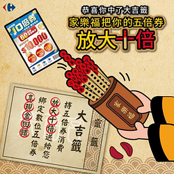 會員持紙本5倍券 於門市消費滿額 即贈獨家優惠券一本