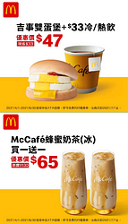 現在到中信ATM領錢，免費送雙倍麥當勞優惠券