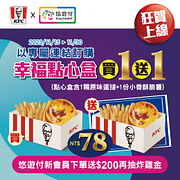 用指定連結訂購幸福點心盒並以悠遊付結帳享買一送一