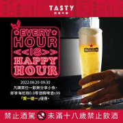 西堤牛排 凡購買任一歡樂分享小食 即享海尼根0.0零酒精啤酒買一送一