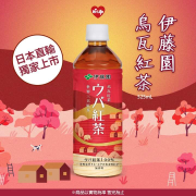 伊藤園烏瓦紅茶 嚐鮮價：單件35元、2件59元