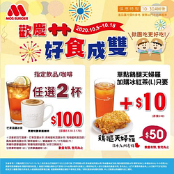 #好食成雙 再一波💪