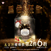 大金莎含餡黑巧125g 第2件6折
