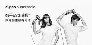 【Dyson戴森】HD08吹風機▼玩美女神節優惠