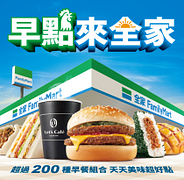 買指定價格組合餐抽Apple