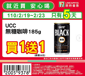 優惠時間2/19~2/23只有5天