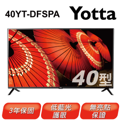 PChome精選液晶電視優惠-【YOTTA】40吋液晶顯示器40YT-DFSPA+視訊盒