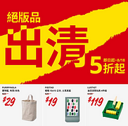 IKEA年度絕版品出清！眾多商品全面下殺5折起，最低19元起