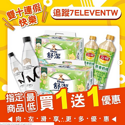 7-11雙十連假指定商品買一送一