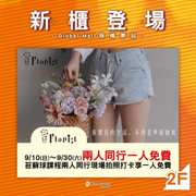 環球購物中心板橋站 苔蘚球課程兩人同行 拍照打卡可享一人免費