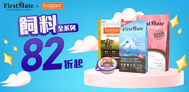 無穀低敏低GI飼料全館82折起