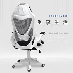 PChome精選電腦椅優惠-IDEA-新一代時尚美背人體工學電腦椅-PU靜音滑輪