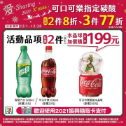 7-ELEVEN 愛·Sharing聖誕節 指定零食/糖果/飲料 任選2件8折 3件77折