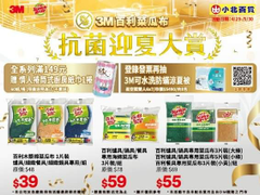 小北百貨5月激省小確幸 品牌商品滿額免費送贈品