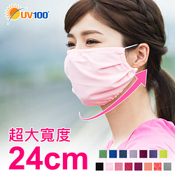 UV100專業機能防曬服飾-限定優惠|寬版口罩$99