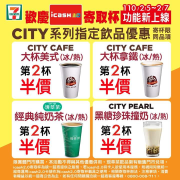 \歡慶ICASH寄取杯功能新上線/!! 限定三天享優惠!
