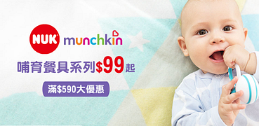 NUKxmunchkin下殺優惠47折起