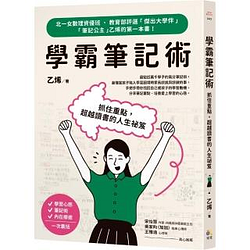 考用/政府熱銷推薦排行TOP30