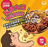 以數位綁定或紙本振興券消費：內用滿千送千電子票券