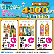 隨買跨店取指定商品6折起