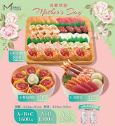 点爭鮮 壽司餐盒預購海悅宴320元起