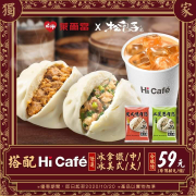 【#小萊新上市 松包子炭火燒肉包/三星蔥肉包🔥】