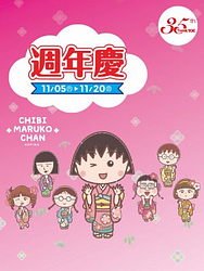 SOGO百貨 高雄店週年慶 全館指定櫃位滿3000送300起