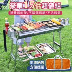 烤肉/野餐熱銷推薦排行TOP30