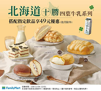 😋  👉🏻即日起搭配指定飲品享49元優惠