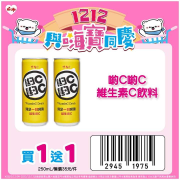 萊爾富 指定夯品買1送1起！