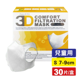 專品藥局-【限時】超服貼3D立體口罩(白)30片*8盒1080