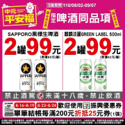 黑標生啤酒/麒麟淡麗500ml  同品項2罐99元