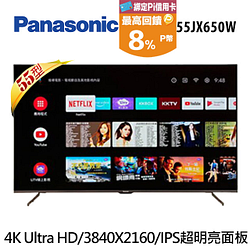 PChome精選液晶電視優惠-Panasonic國際牌55型4KUHD聯網液晶顯示器TH-55JX650W