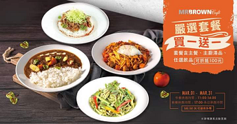 活動好評再延續，嚴選套餐買一送一!!