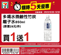 5/26-5/30週末優惠買一送一起