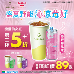 能量仙女紅單杯特價89元