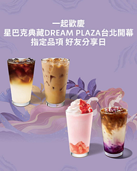指定品項 好友分享日 買一送一