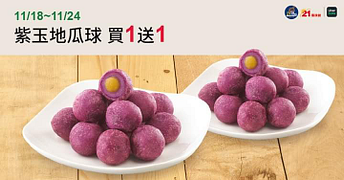 國民美食大放送🍠UberEats限定買1送1