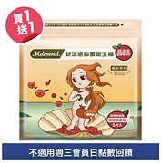 Mdmmd.蔓越莓涼感衛生棉夜用加長41cm公分買一送一