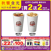 CITY系列指定商品2件享優惠