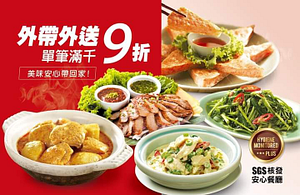 滿仟享9折指定優惠日期：7/28~8/1；8/7~8/15