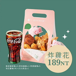 期間限定「炸雞花」原價270特價189元。