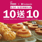 訂購Mister Donut 20顆甜甜圈只要390元