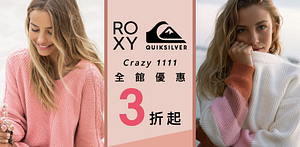 ROXY/QUIKSIL秋冬新品1件9折2件8折