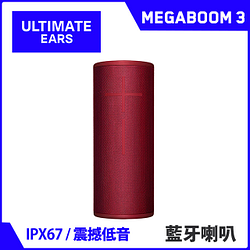 PChome精選喇　　叭優惠-UEMEGABOOM3無線藍牙喇叭(豔陽紅)