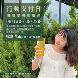 完成三天的行動支付消費，並購買指定飲品就送優惠券