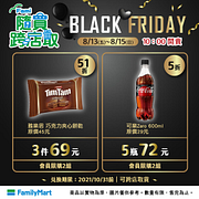 全家APP隨買跨店取週末優惠限時3天5折起