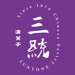 三統漢菓子Suntone-可折抵50.0元優惠券/折扣碼