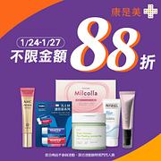 全店指定商品不限金額88折